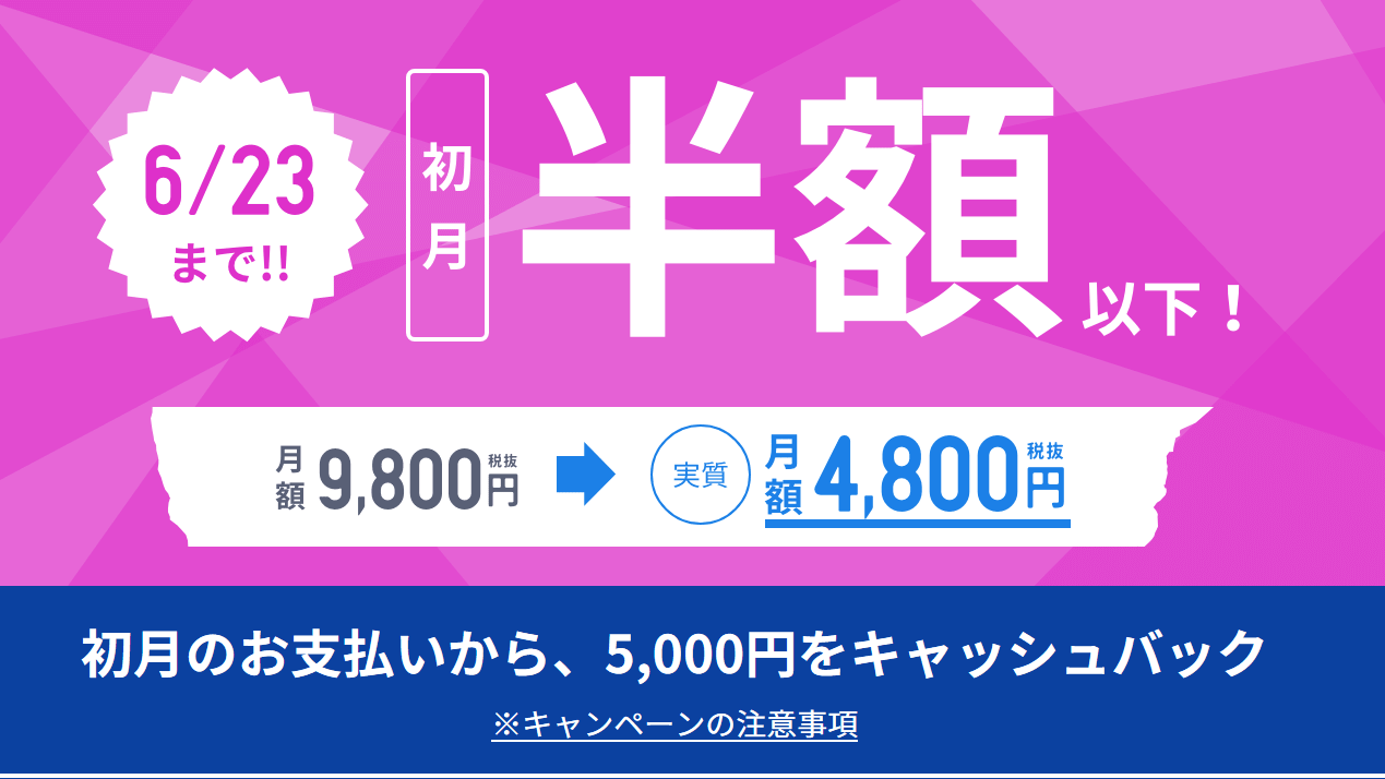 スタディサプリ中学講座個別指導コースの5000円キャッシュバックキャンペーン 注意事項も Enjoy Study エンスタ