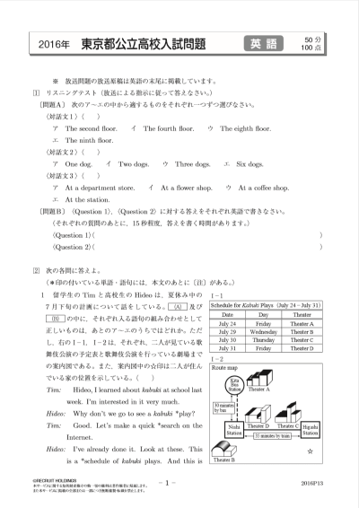 スタディサプリで評判の公立高校入試過去問ダウンロード機能 無料で使える Enjoy Study エンスタ