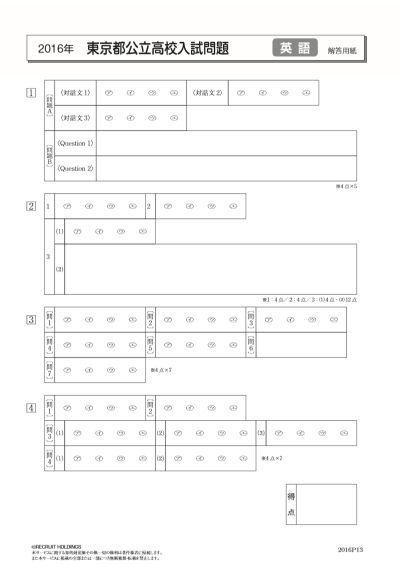 スタディサプリで評判の公立高校入試過去問ダウンロード機能 無料で使える Enjoy Study エンスタ