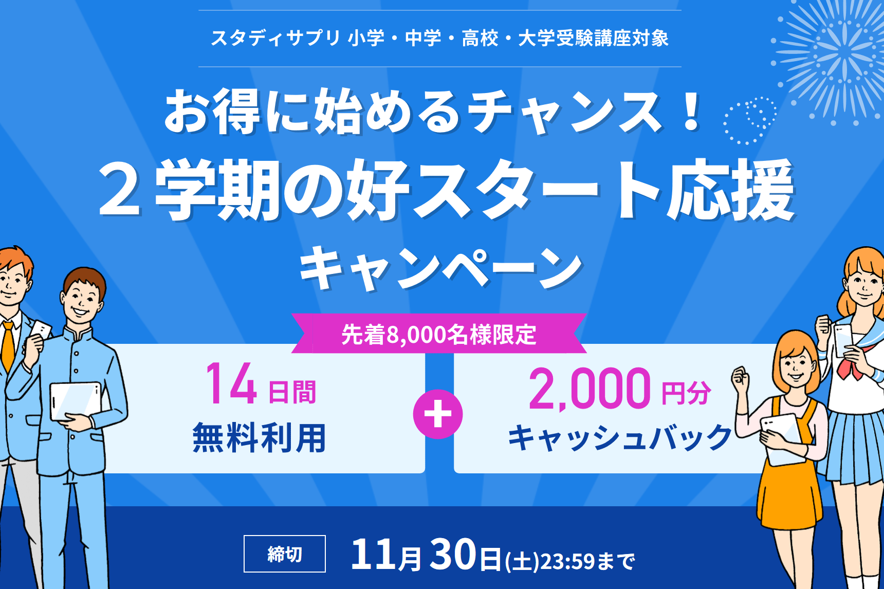 19年10月 スタディサプリ中学講座00円キャッシュバック キャンペーンコード紹介 Enjoy Study エンスタ